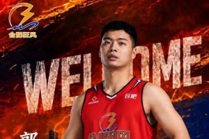 NBL合肥狂风官方:郭杰正式加盟球队 他将身披3号战袍 NBL合肥狂风官方:郭杰正式加盟球队 他将身披3号战袍